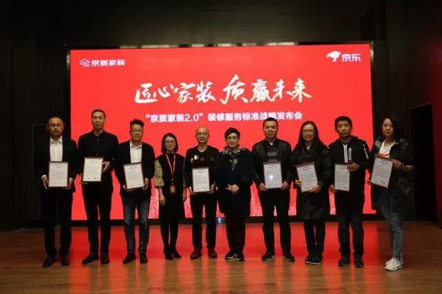 塞納春天●京東戰(zhàn)略合作2.0，樹立家裝服務(wù)新標(biāo)準(zhǔn)！